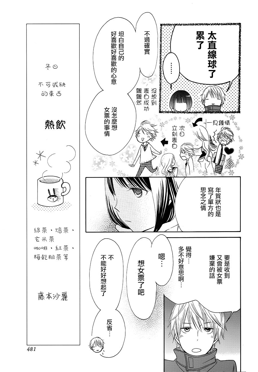 今年也请多多关照韩漫全集-短篇无删减无遮挡章节图片 