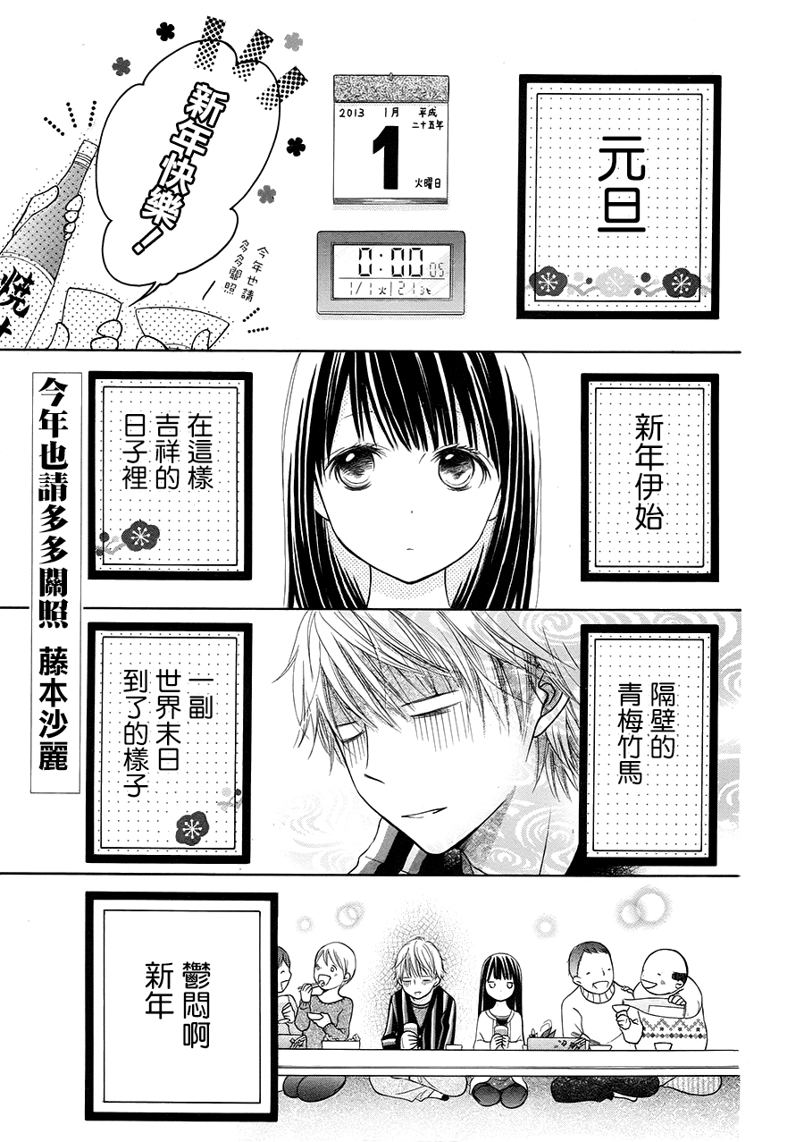 今年也请多多关照韩漫全集-短篇无删减无遮挡章节图片 