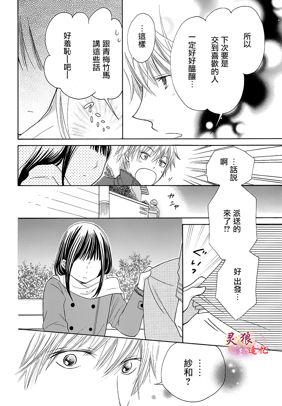 今年也请多多关照韩漫全集-短篇无删减无遮挡章节图片 