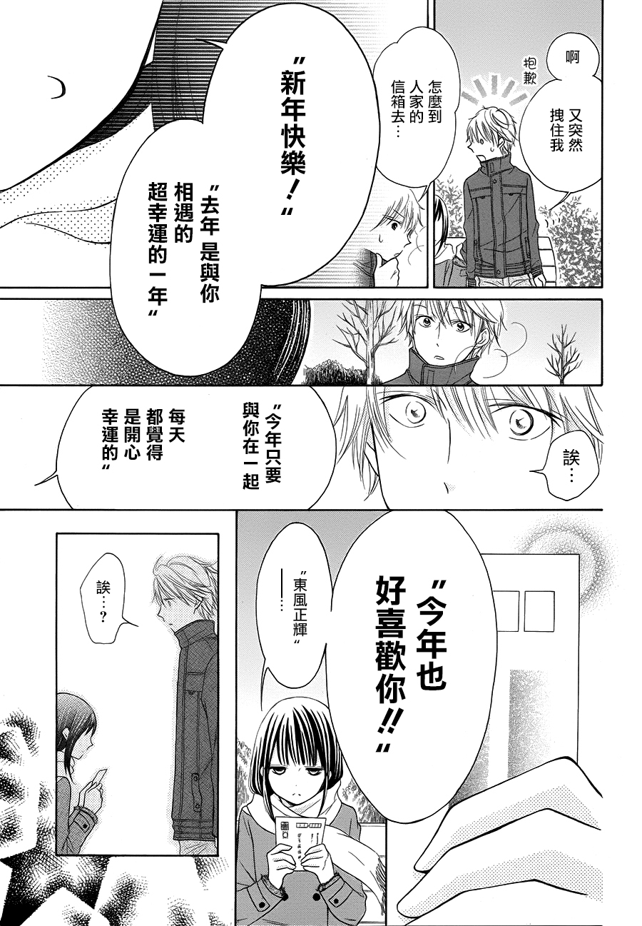 今年也请多多关照韩漫全集-短篇无删减无遮挡章节图片 