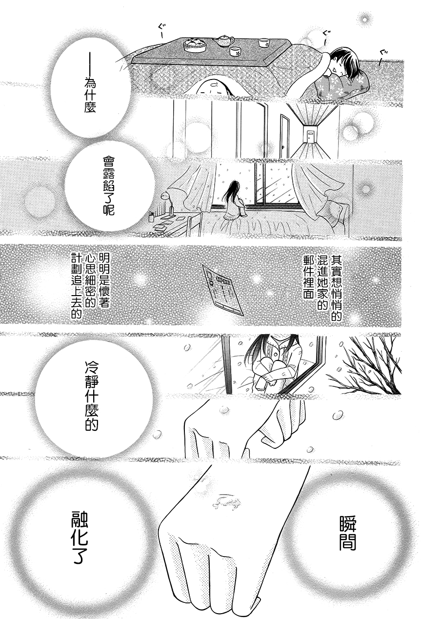 今年也请多多关照韩漫全集-短篇无删减无遮挡章节图片 