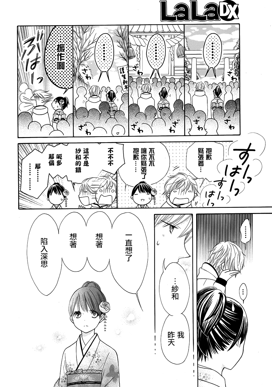 今年也请多多关照韩漫全集-短篇无删减无遮挡章节图片 