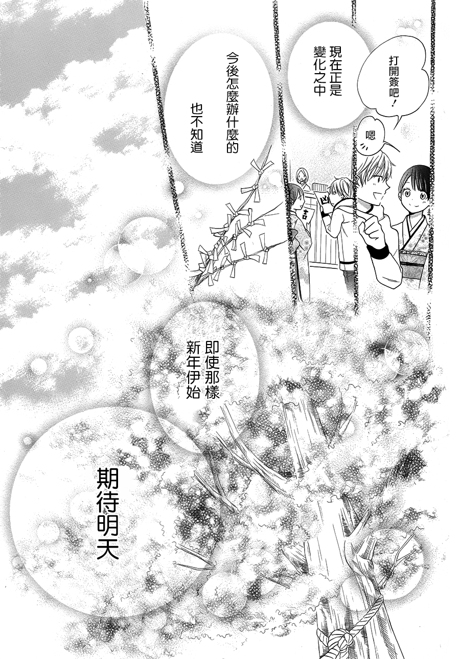 今年也请多多关照韩漫全集-短篇无删减无遮挡章节图片 