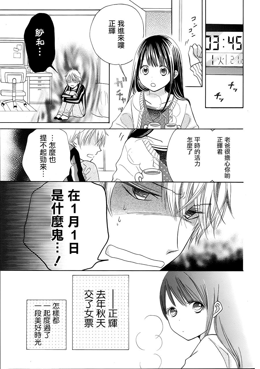 今年也请多多关照韩漫全集-短篇无删减无遮挡章节图片 
