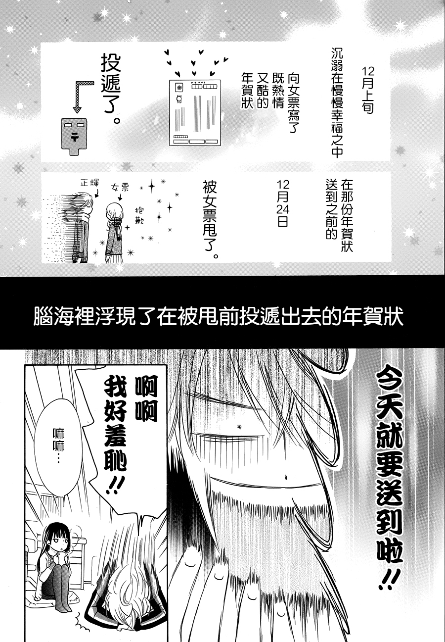 今年也请多多关照韩漫全集-短篇无删减无遮挡章节图片 