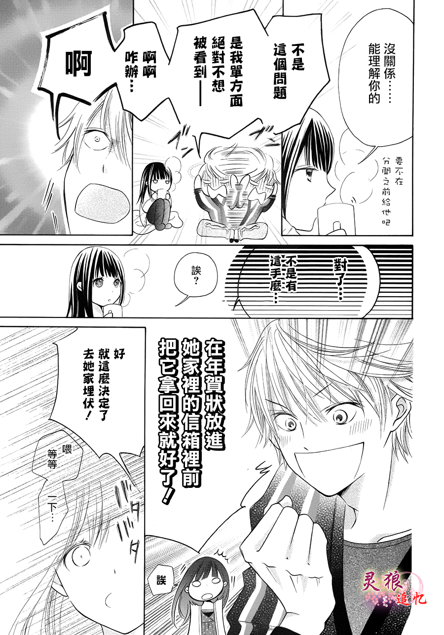 今年也请多多关照韩漫全集-短篇无删减无遮挡章节图片 