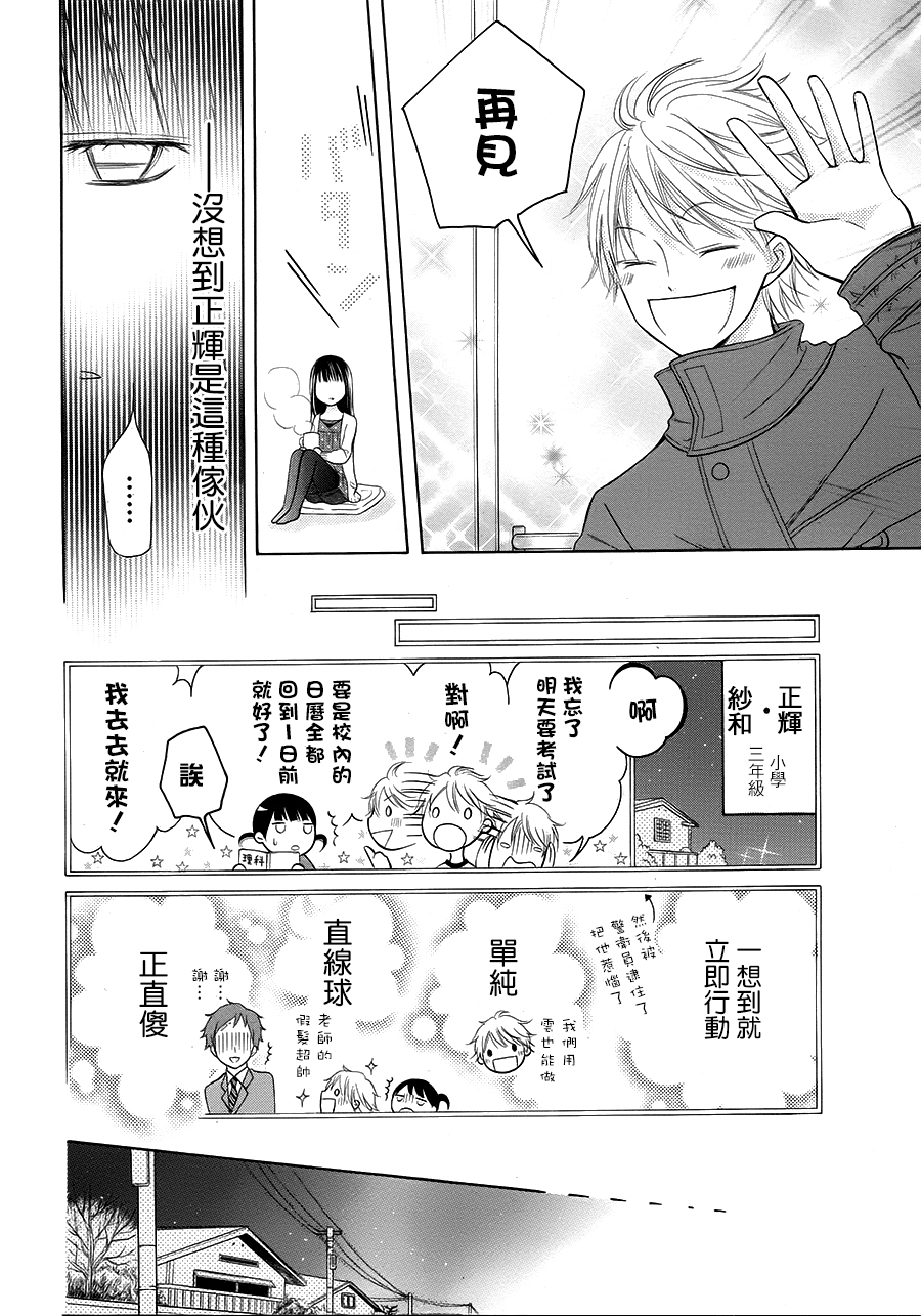 今年也请多多关照韩漫全集-短篇无删减无遮挡章节图片 
