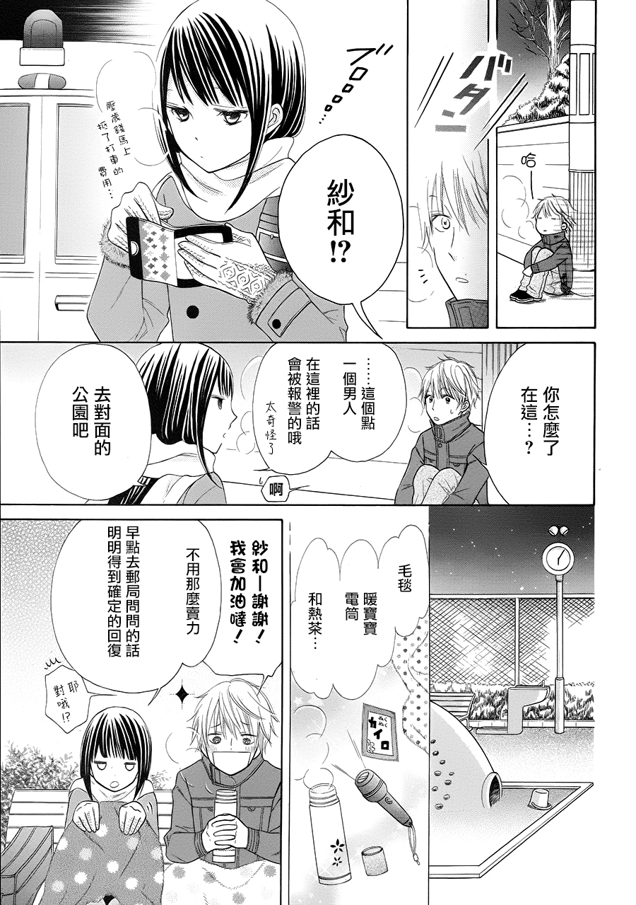 今年也请多多关照韩漫全集-短篇无删减无遮挡章节图片 