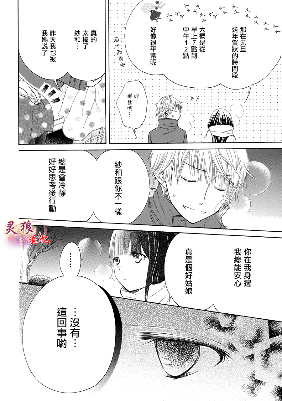 今年也请多多关照韩漫全集-短篇无删减无遮挡章节图片 