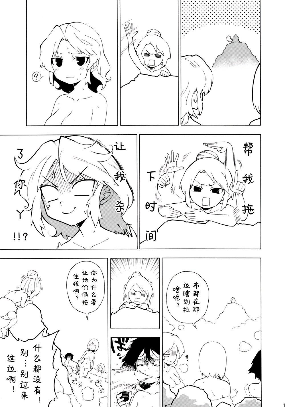 恐怖的绝望的令人难以置信的深灰色韩漫全集-全一话无删减无遮挡章节图片 