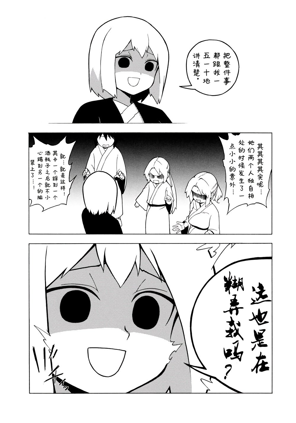 恐怖的绝望的令人难以置信的深灰色韩漫全集-全一话无删减无遮挡章节图片 