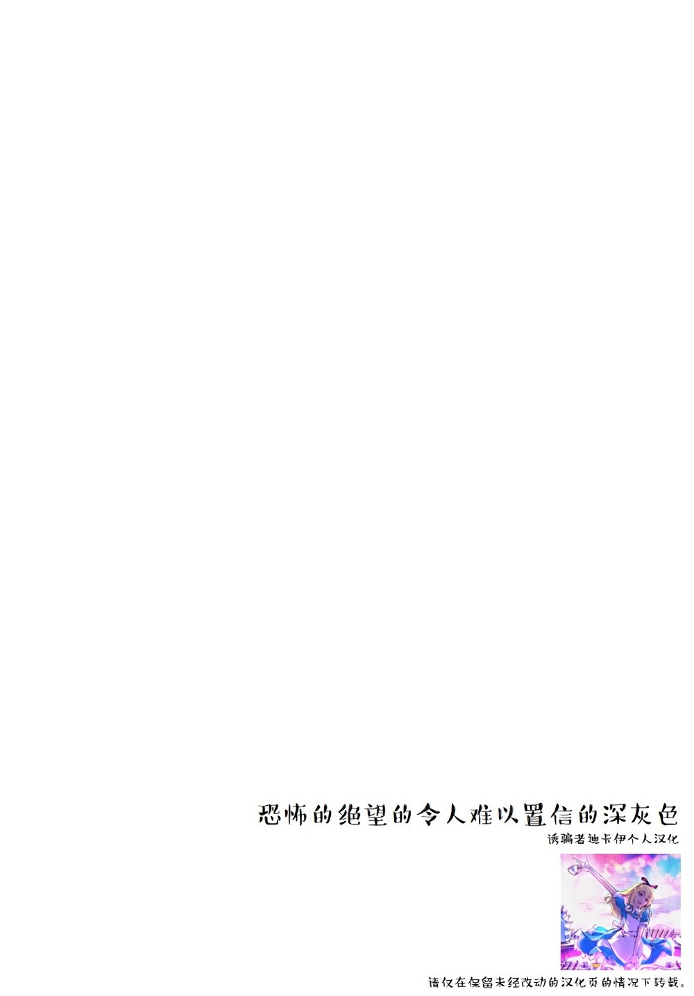 恐怖的绝望的令人难以置信的深灰色韩漫全集-全一话无删减无遮挡章节图片 