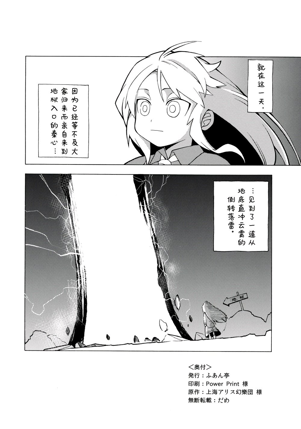 恐怖的绝望的令人难以置信的深灰色韩漫全集-全一话无删减无遮挡章节图片 