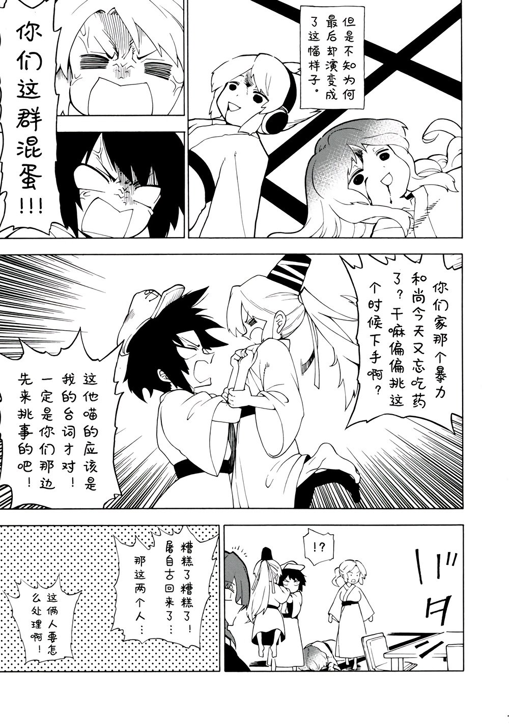 恐怖的绝望的令人难以置信的深灰色韩漫全集-全一话无删减无遮挡章节图片 