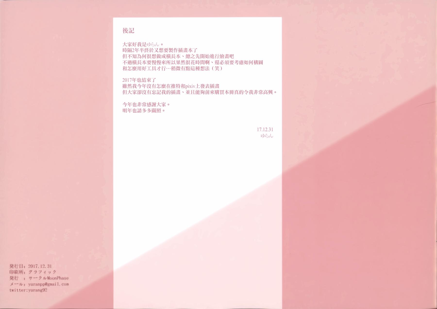 (C93)Hot Winter韩漫全集-全一话无删减无遮挡章节图片 