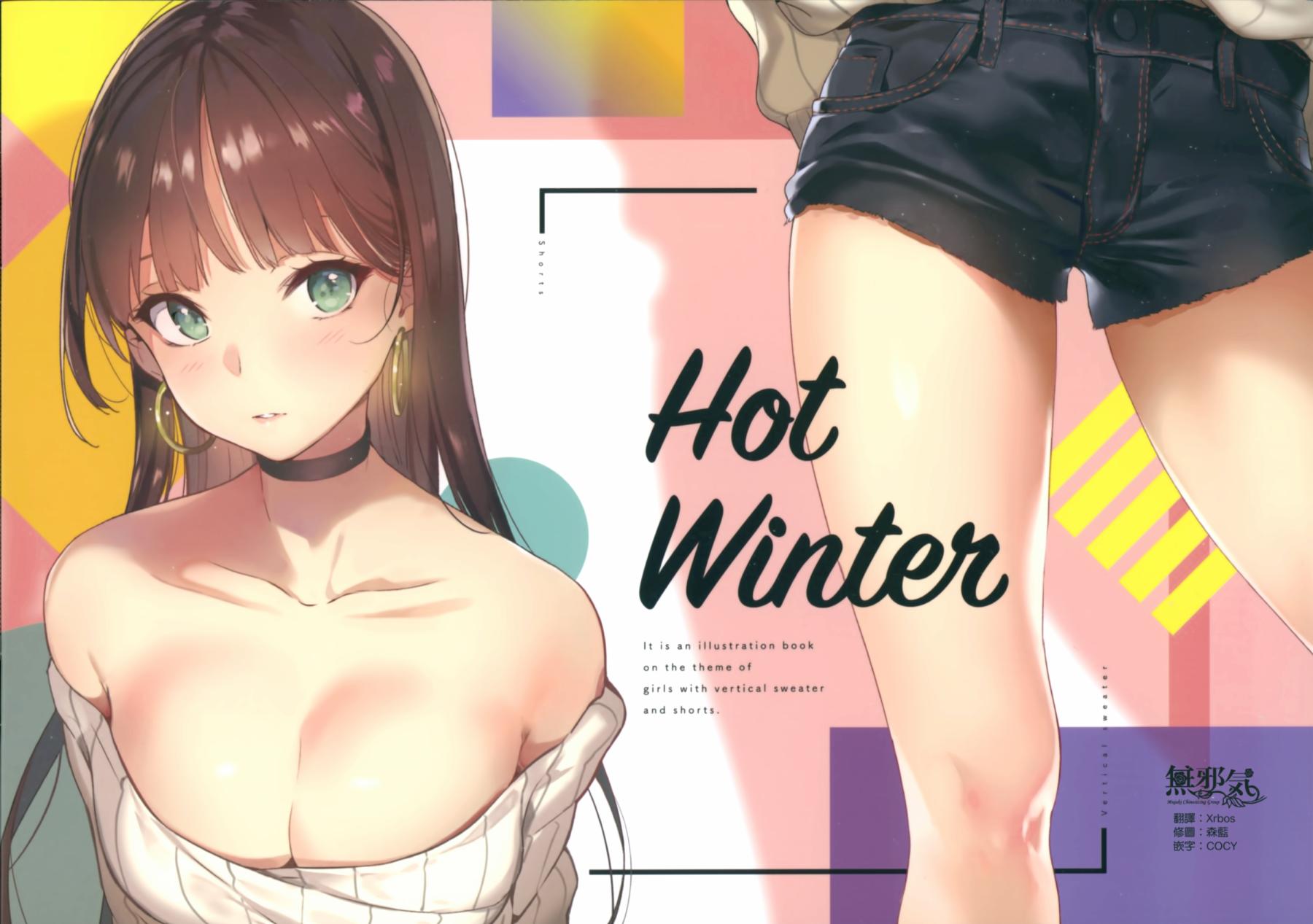 (C93)Hot Winter韩漫全集-全一话无删减无遮挡章节图片 