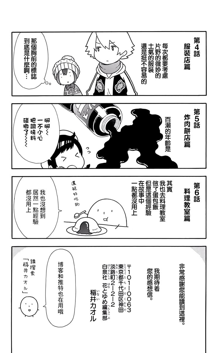 绵绵的对白韩漫全集-番外01无删减无遮挡章节图片 