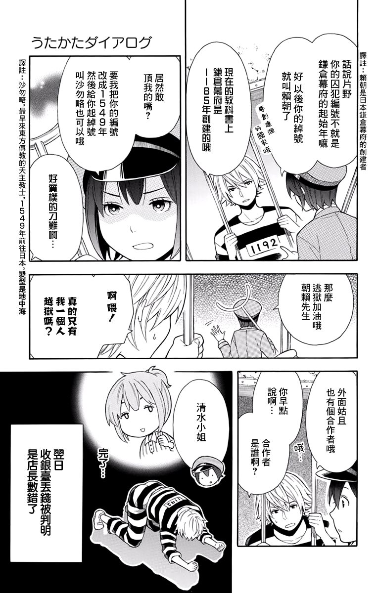 绵绵的对白韩漫全集-番外01无删减无遮挡章节图片 