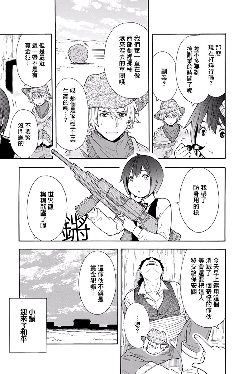 绵绵的对白韩漫全集-番外01无删减无遮挡章节图片 