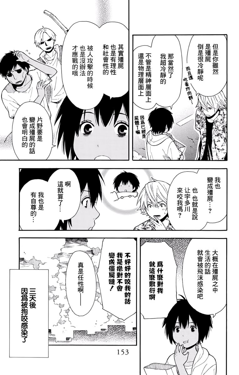 绵绵的对白韩漫全集-番外01无删减无遮挡章节图片 