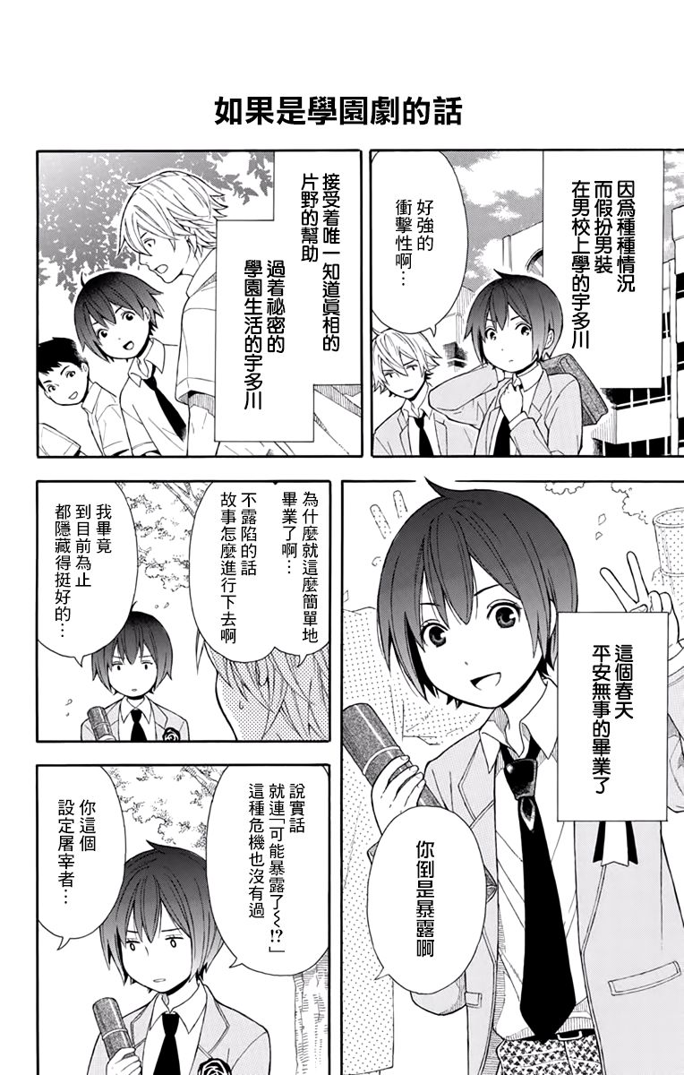 绵绵的对白韩漫全集-番外01无删减无遮挡章节图片 