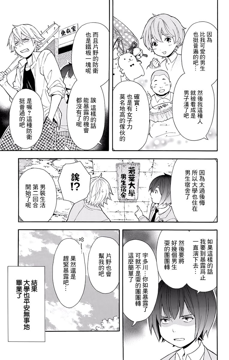 绵绵的对白韩漫全集-番外01无删减无遮挡章节图片 