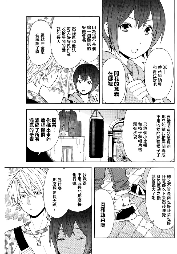 绵绵的对白韩漫全集-番外02无删减无遮挡章节图片 