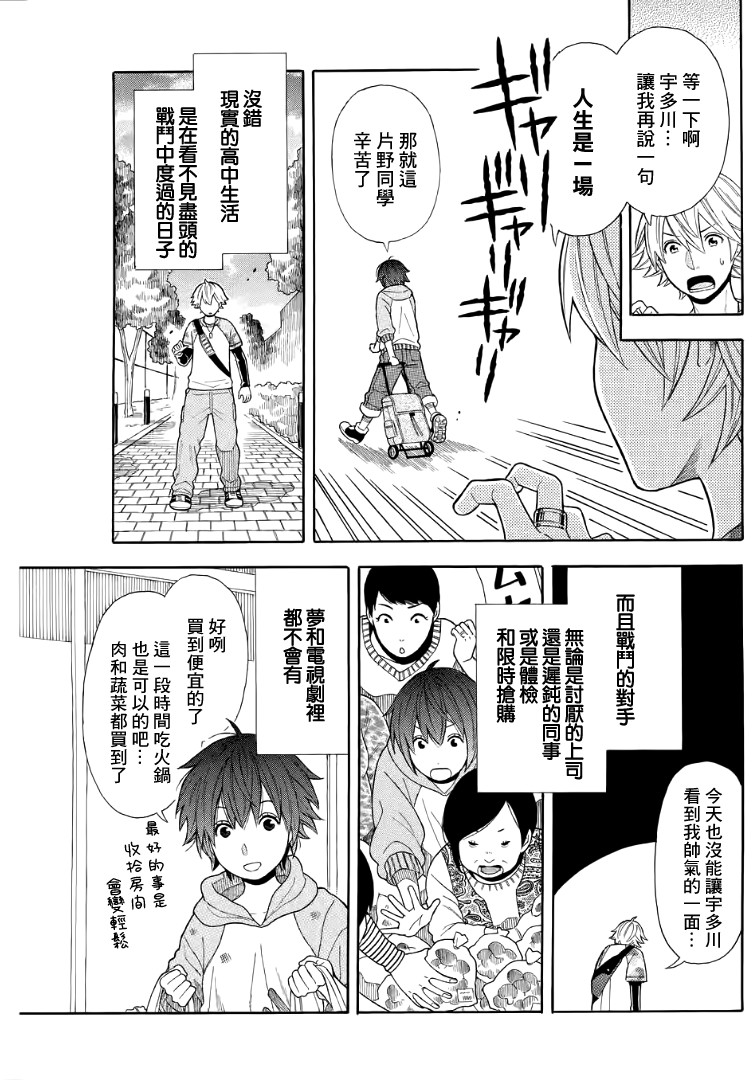 绵绵的对白韩漫全集-番外02无删减无遮挡章节图片 