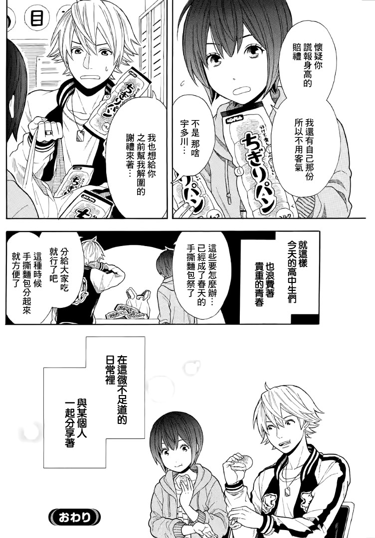 绵绵的对白韩漫全集-番外02无删减无遮挡章节图片 