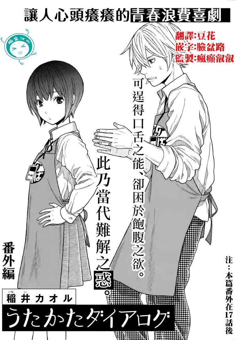 绵绵的对白韩漫全集-番外02无删减无遮挡章节图片 