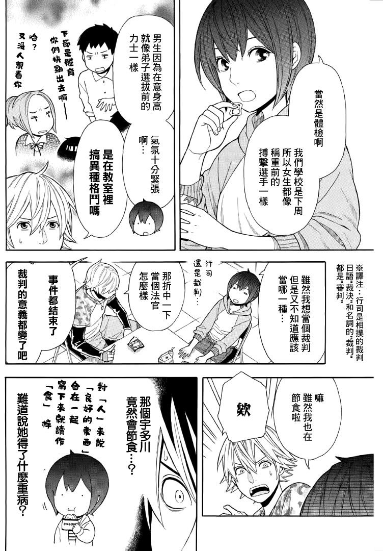 绵绵的对白韩漫全集-番外02无删减无遮挡章节图片 