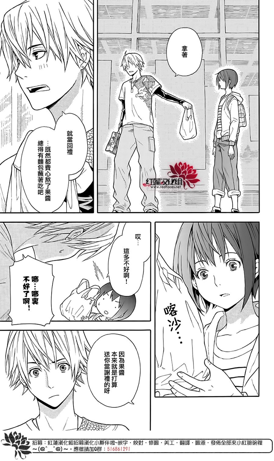 绵绵的对白韩漫全集-第01话无删减无遮挡章节图片 