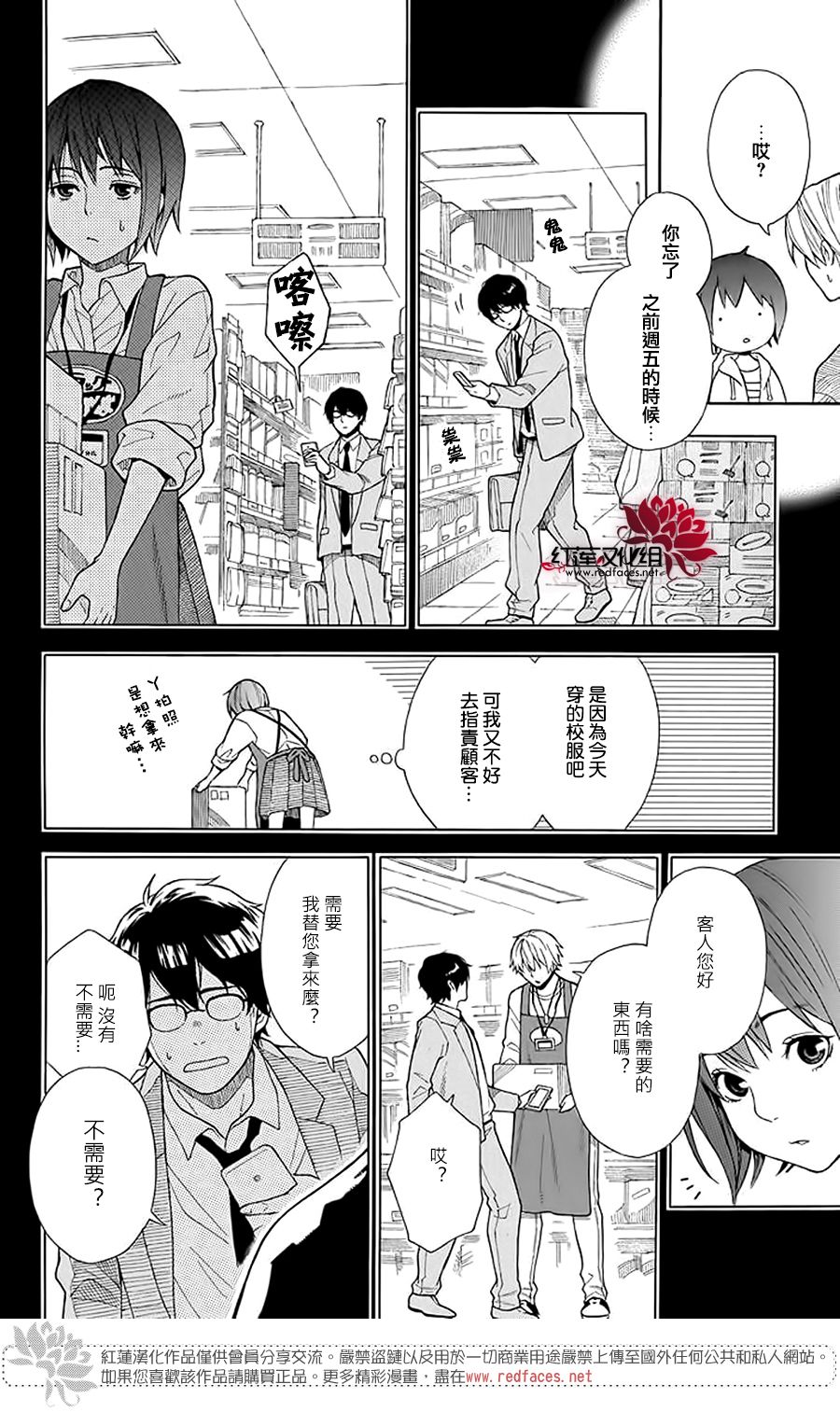 绵绵的对白韩漫全集-第01话无删减无遮挡章节图片 