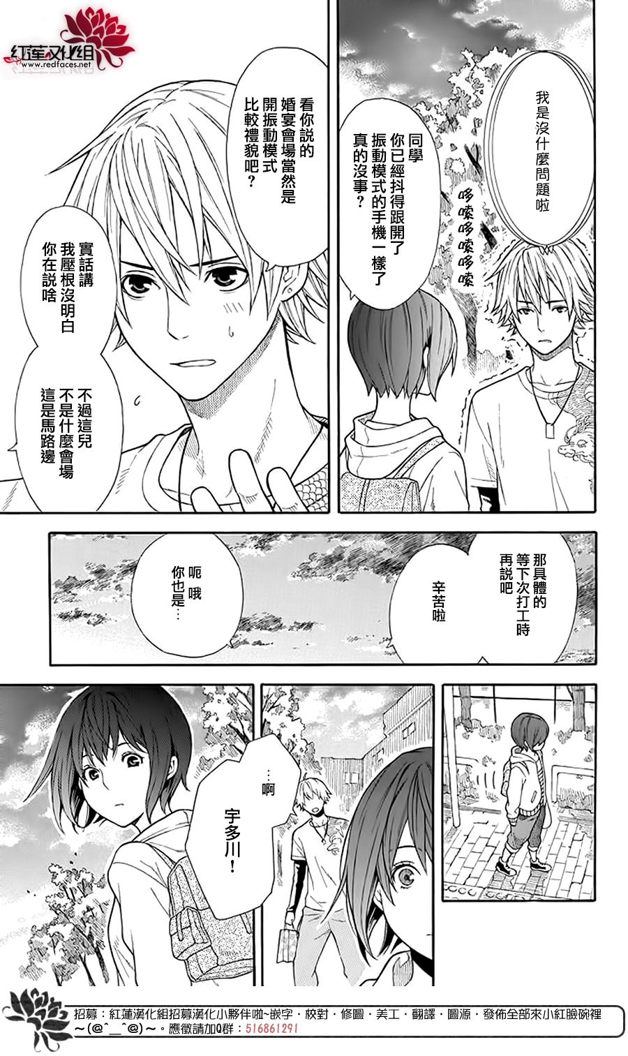 绵绵的对白韩漫全集-第01话无删减无遮挡章节图片 