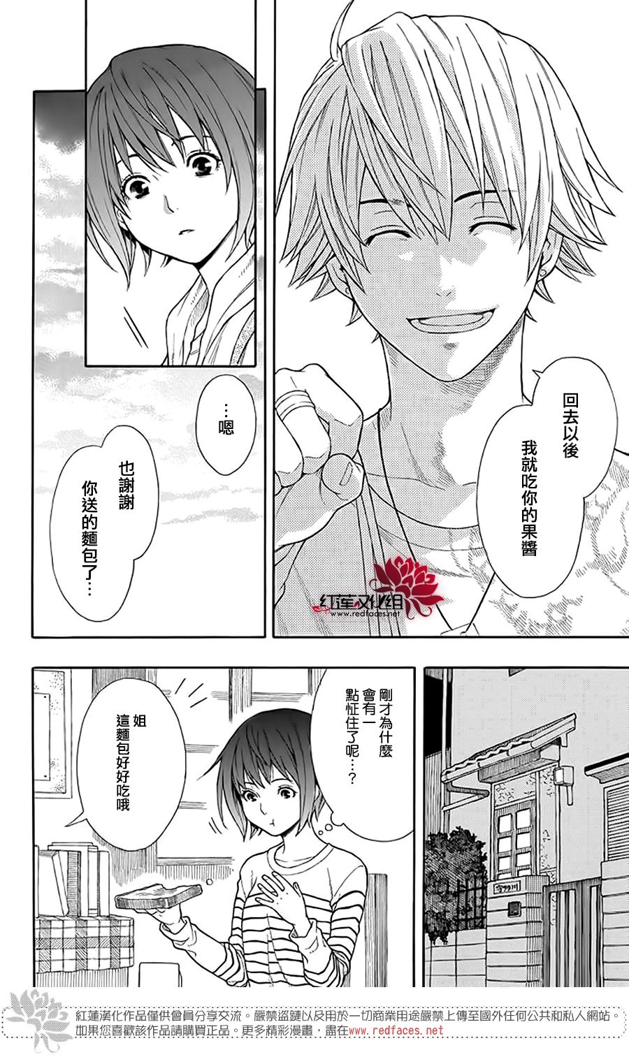绵绵的对白韩漫全集-第01话无删减无遮挡章节图片 