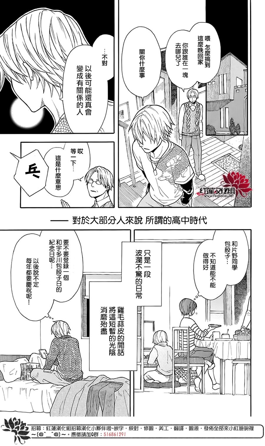 绵绵的对白韩漫全集-第01话无删减无遮挡章节图片 