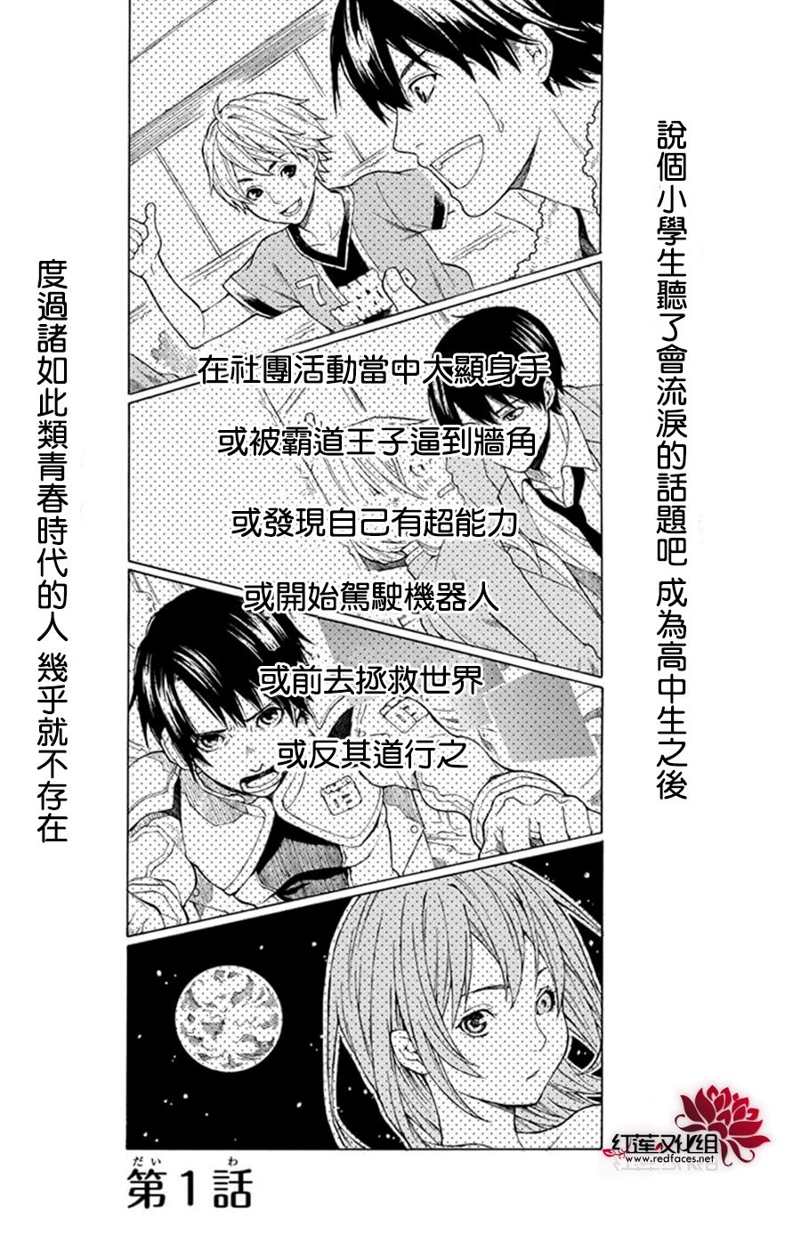 绵绵的对白韩漫全集-第01话无删减无遮挡章节图片 