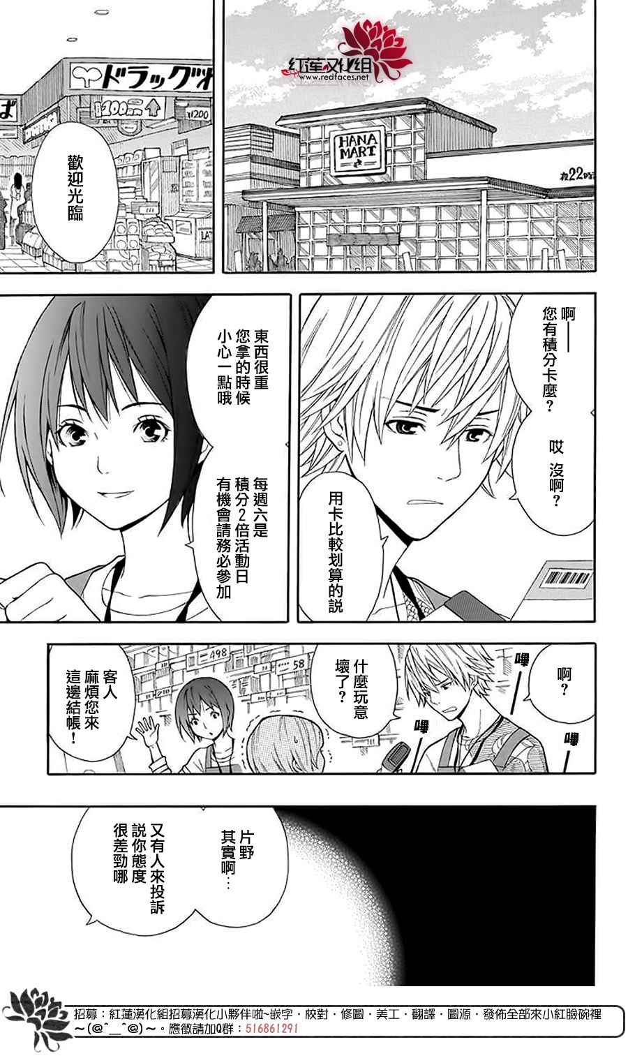绵绵的对白韩漫全集-第01话无删减无遮挡章节图片 