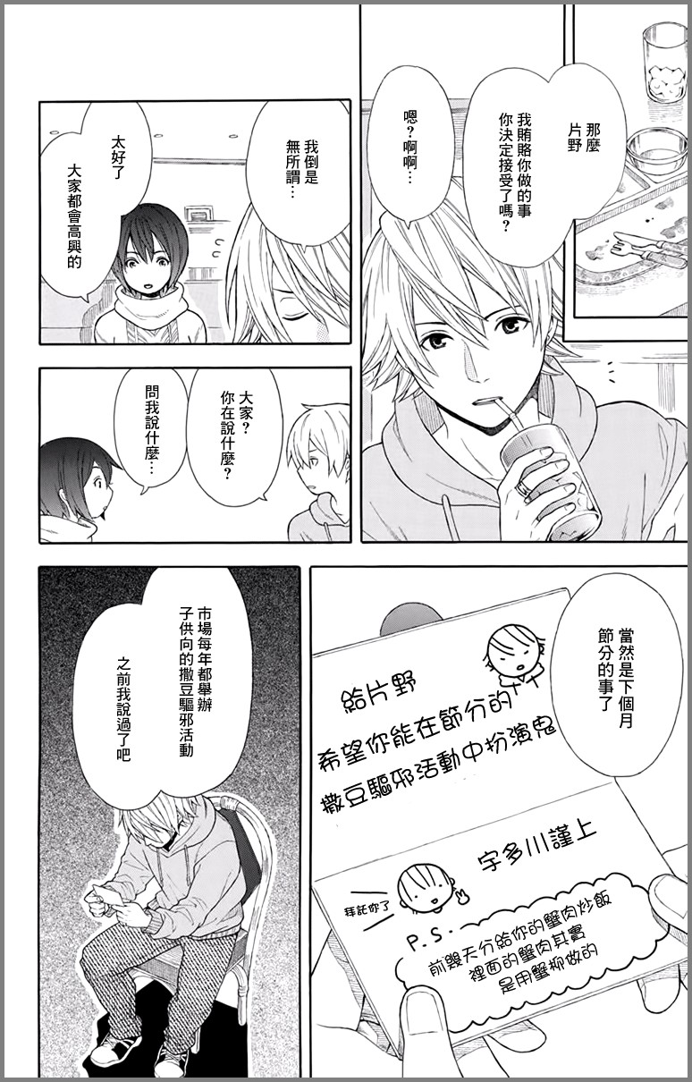 绵绵的对白韩漫全集-第02话无删减无遮挡章节图片 