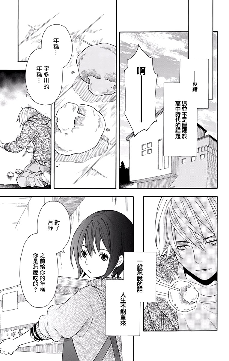 绵绵的对白韩漫全集-第02话无删减无遮挡章节图片 