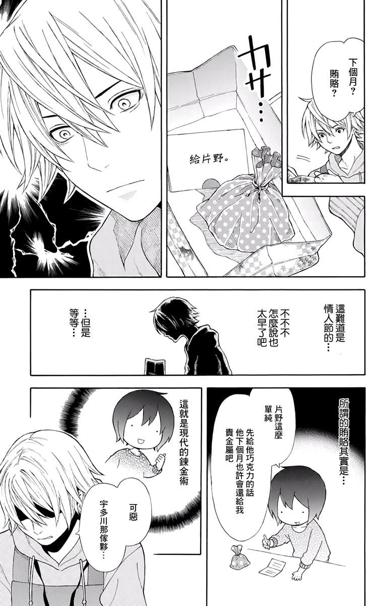 绵绵的对白韩漫全集-第02话无删减无遮挡章节图片 