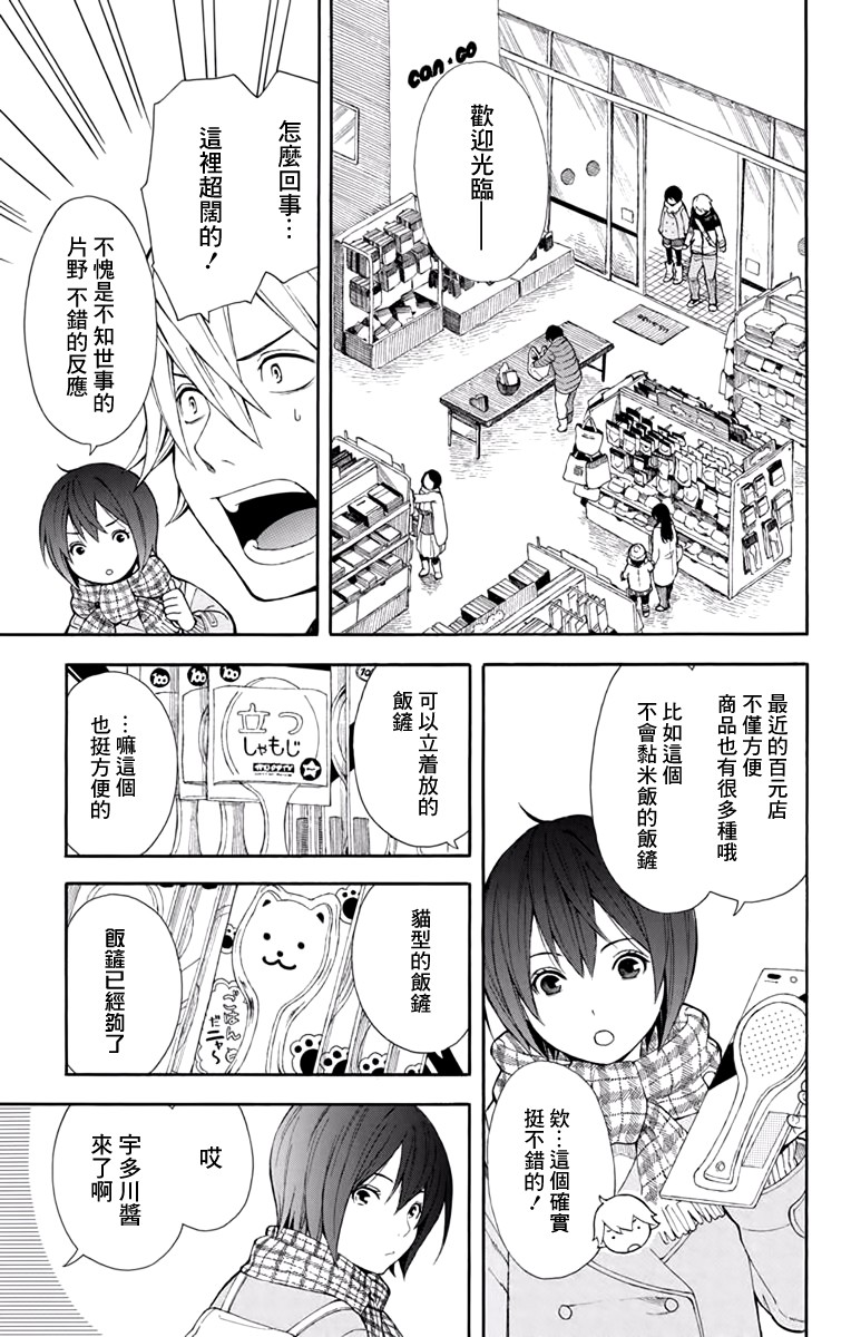 绵绵的对白韩漫全集-第03话无删减无遮挡章节图片 