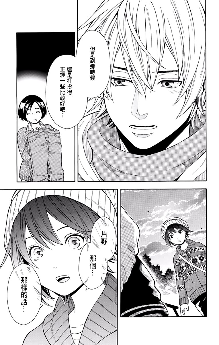绵绵的对白韩漫全集-第04话无删减无遮挡章节图片 