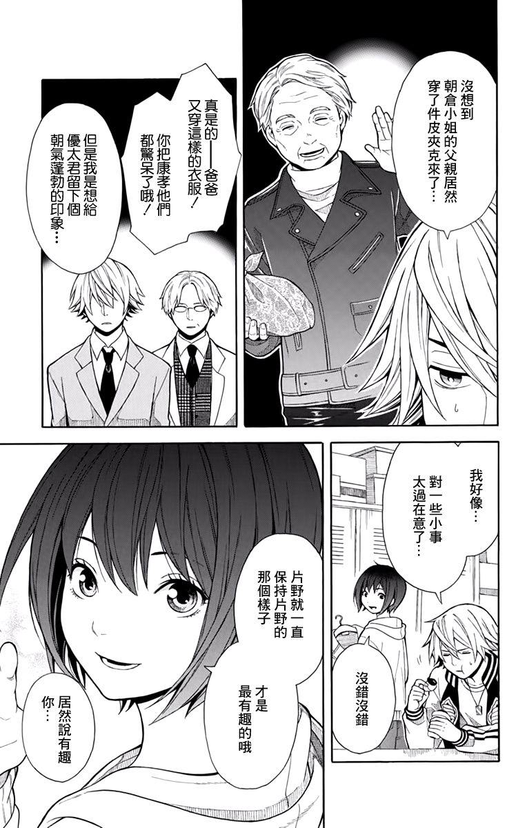 绵绵的对白韩漫全集-第04话无删减无遮挡章节图片 