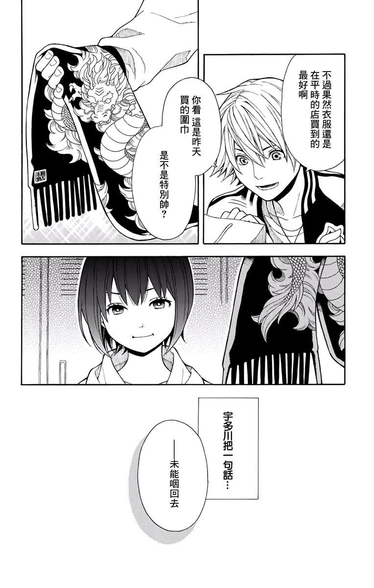 绵绵的对白韩漫全集-第04话无删减无遮挡章节图片 