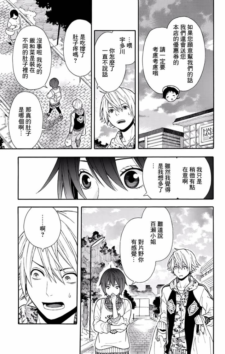绵绵的对白韩漫全集-第05话无删减无遮挡章节图片 