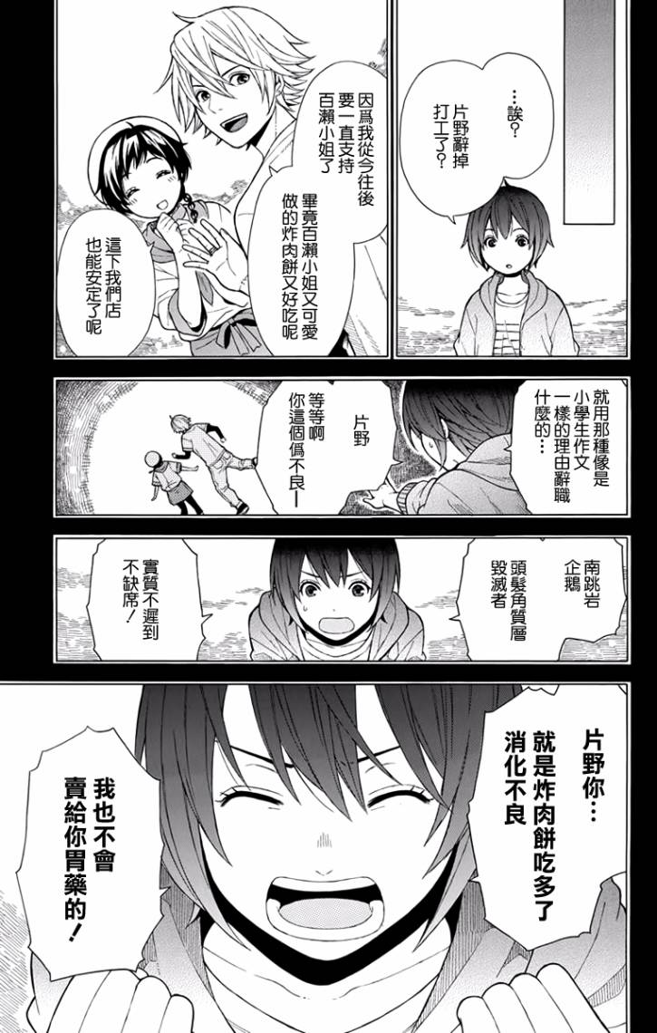 绵绵的对白韩漫全集-第05话无删减无遮挡章节图片 