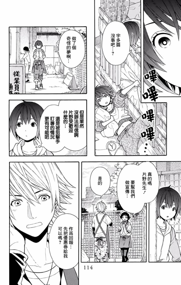 绵绵的对白韩漫全集-第05话无删减无遮挡章节图片 