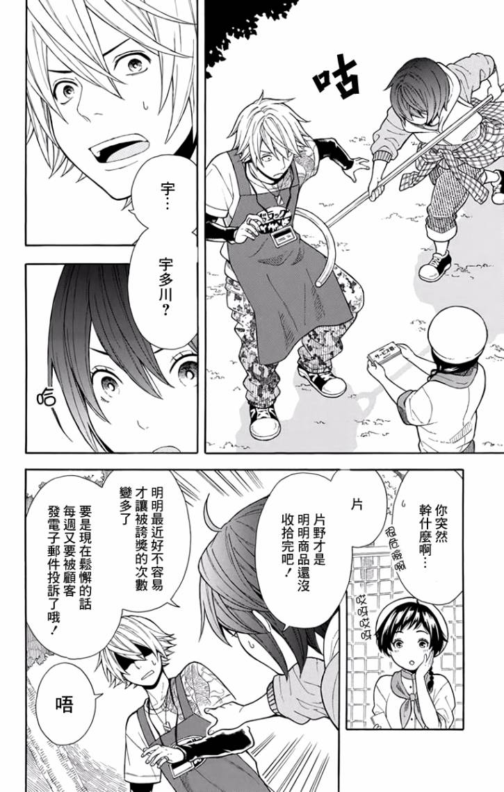 绵绵的对白韩漫全集-第05话无删减无遮挡章节图片 