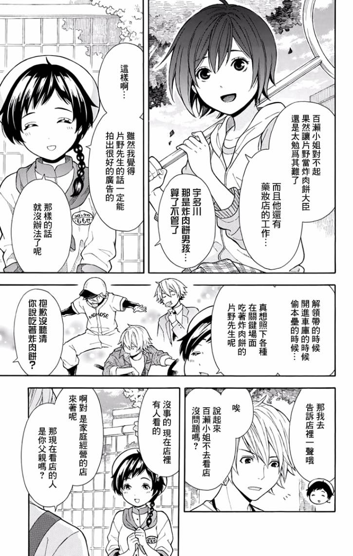 绵绵的对白韩漫全集-第05话无删减无遮挡章节图片 